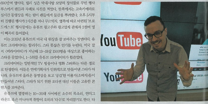 Korean Magazine Interview